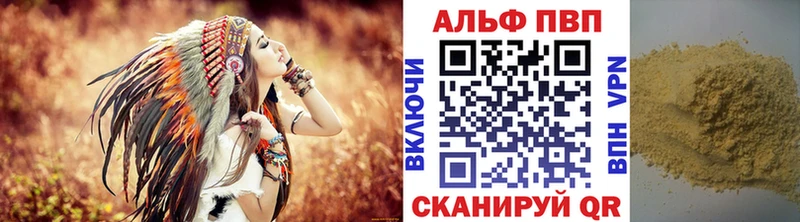 APVP крисы CK  Купить где  Северск 