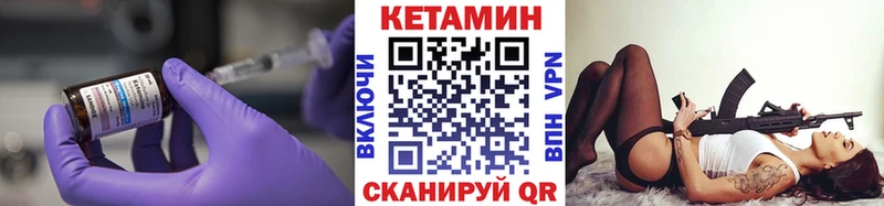 Купить закладки  Северск  Кетамин ketamine 