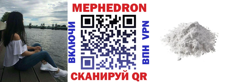 Купить закладки  Северск  МЯУ-МЯУ VHQ 